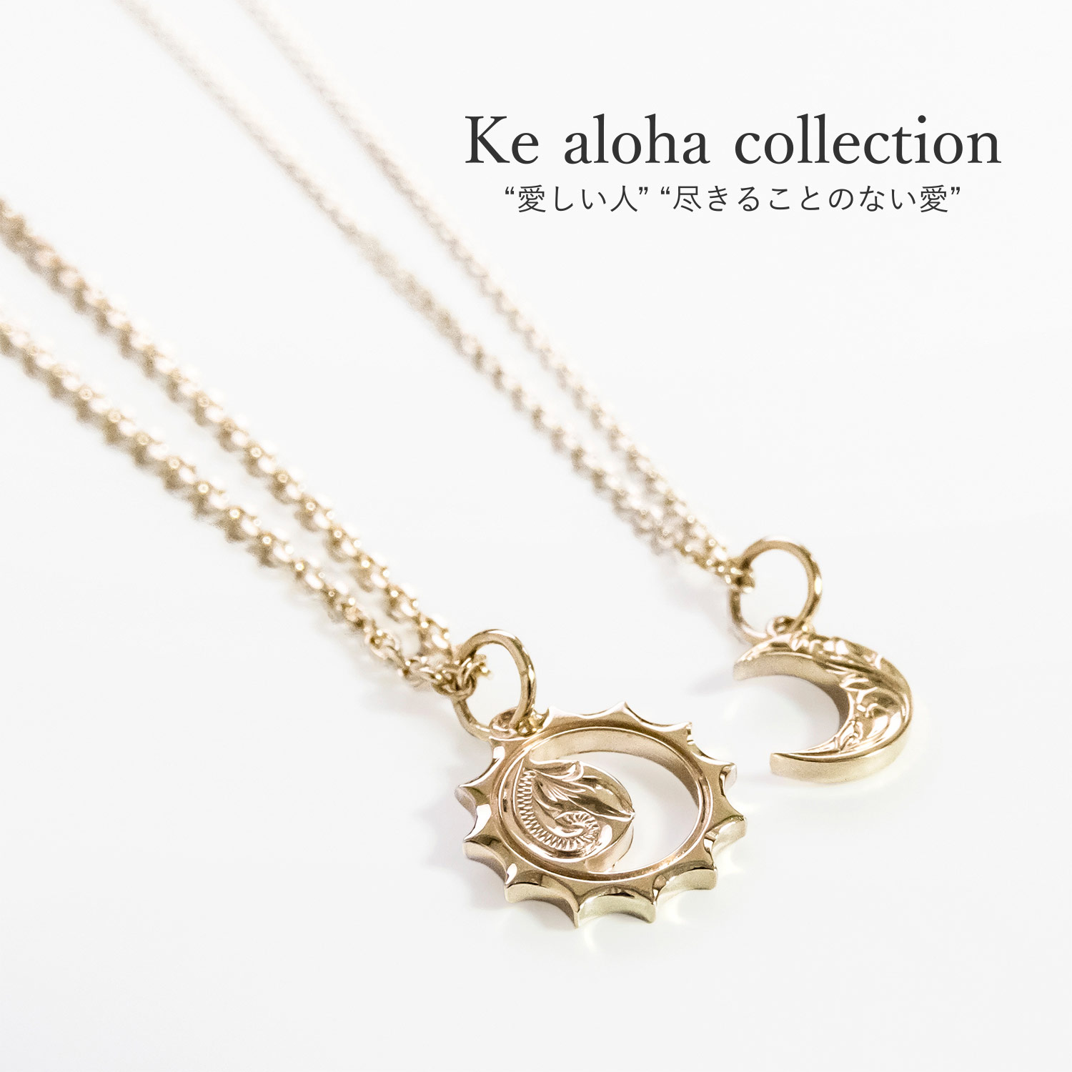Ke aloha collection