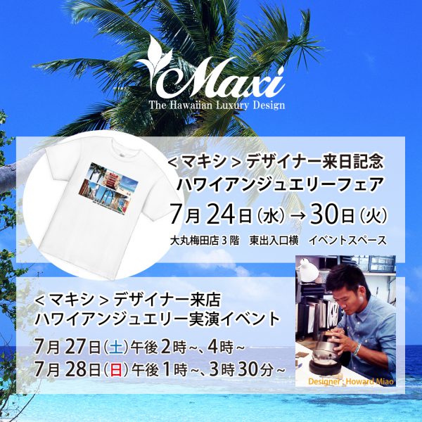 Maxi　ハワイアンフェア