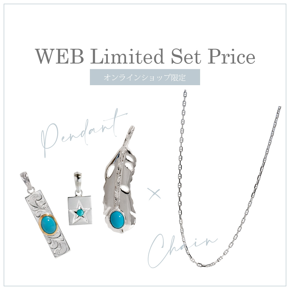 WEB限定 Special Price