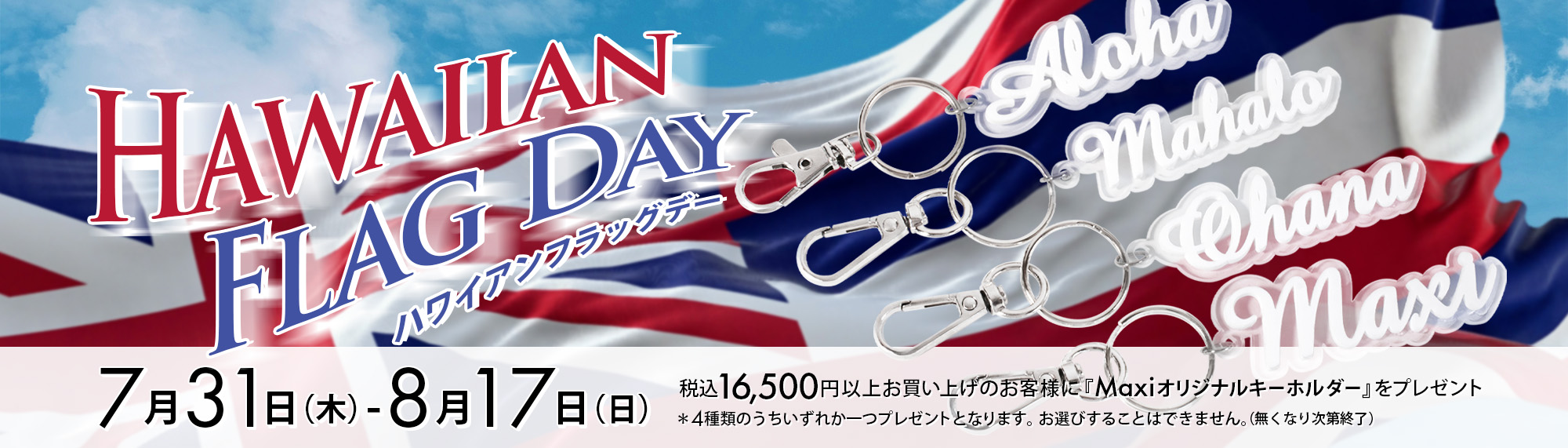 Hawaiian Flag Day