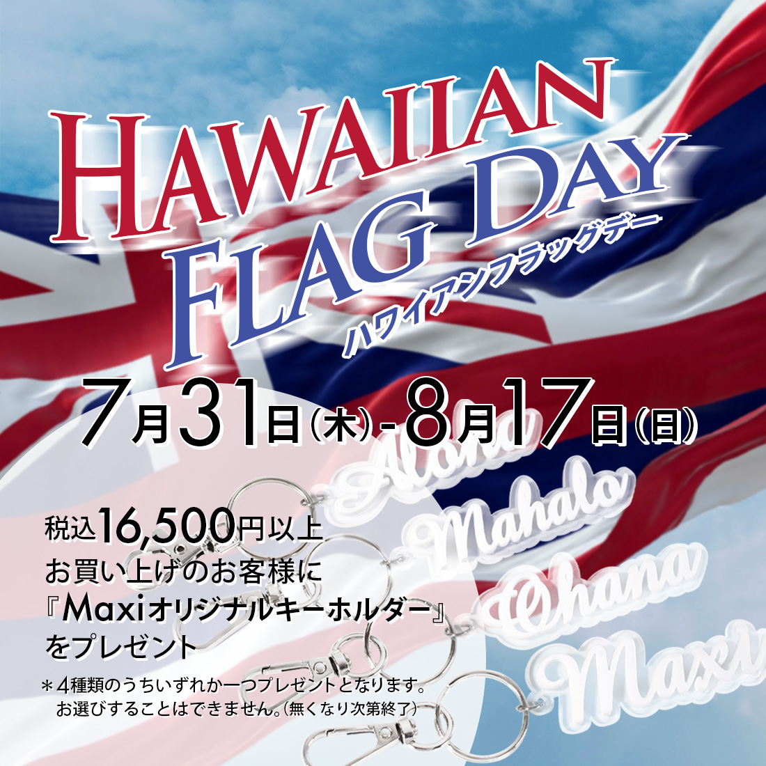 Hawaiian Flag Day