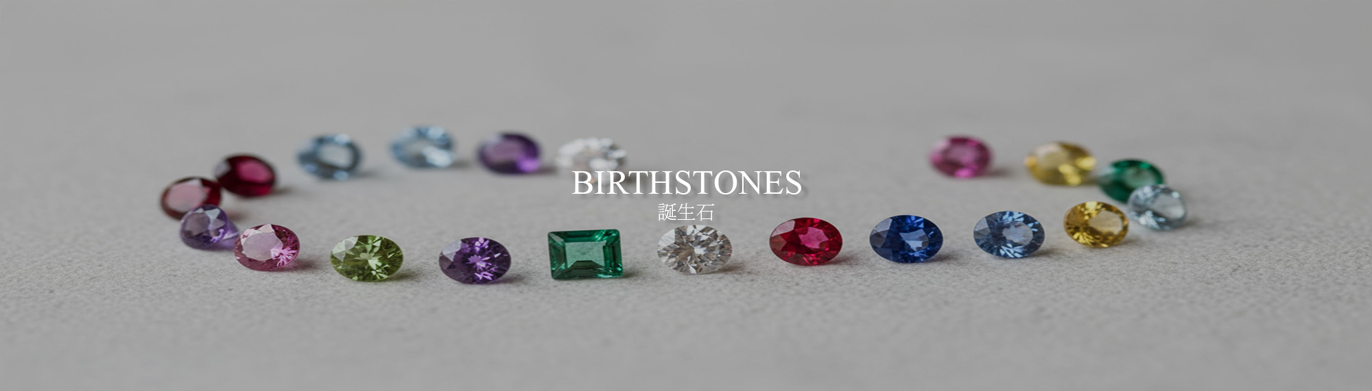 BIRTHSTONES 誕生石