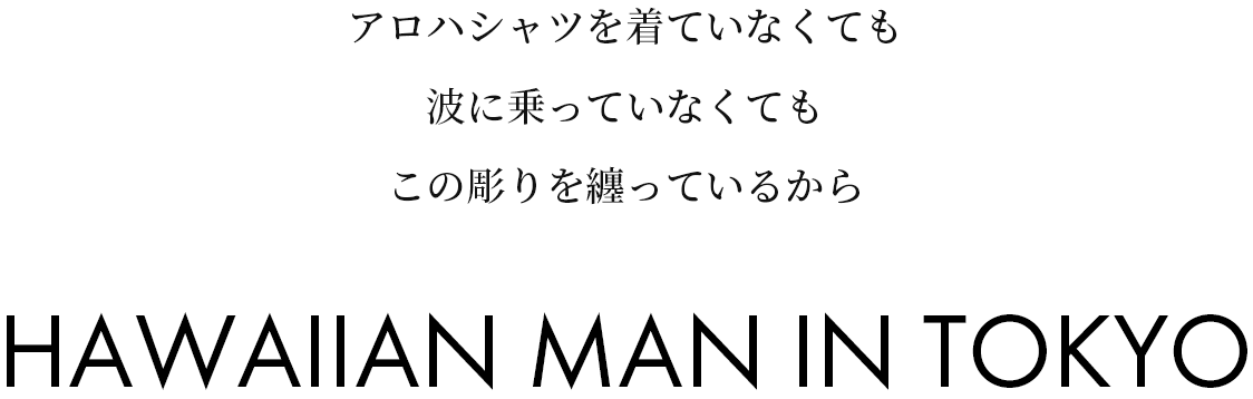 Maxi hawaiian man in tokyo