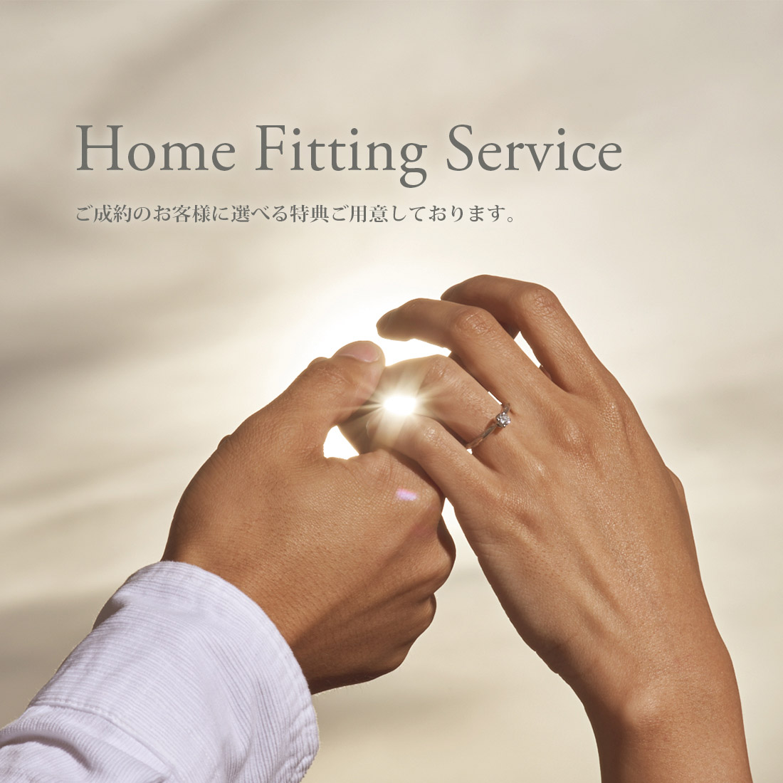 Home Fitting Service
