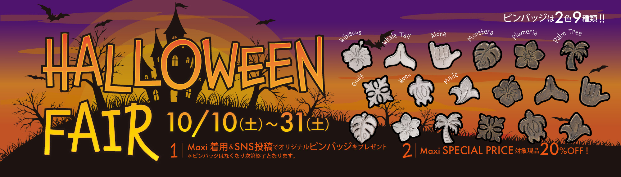 HALLOWEEN FAIR