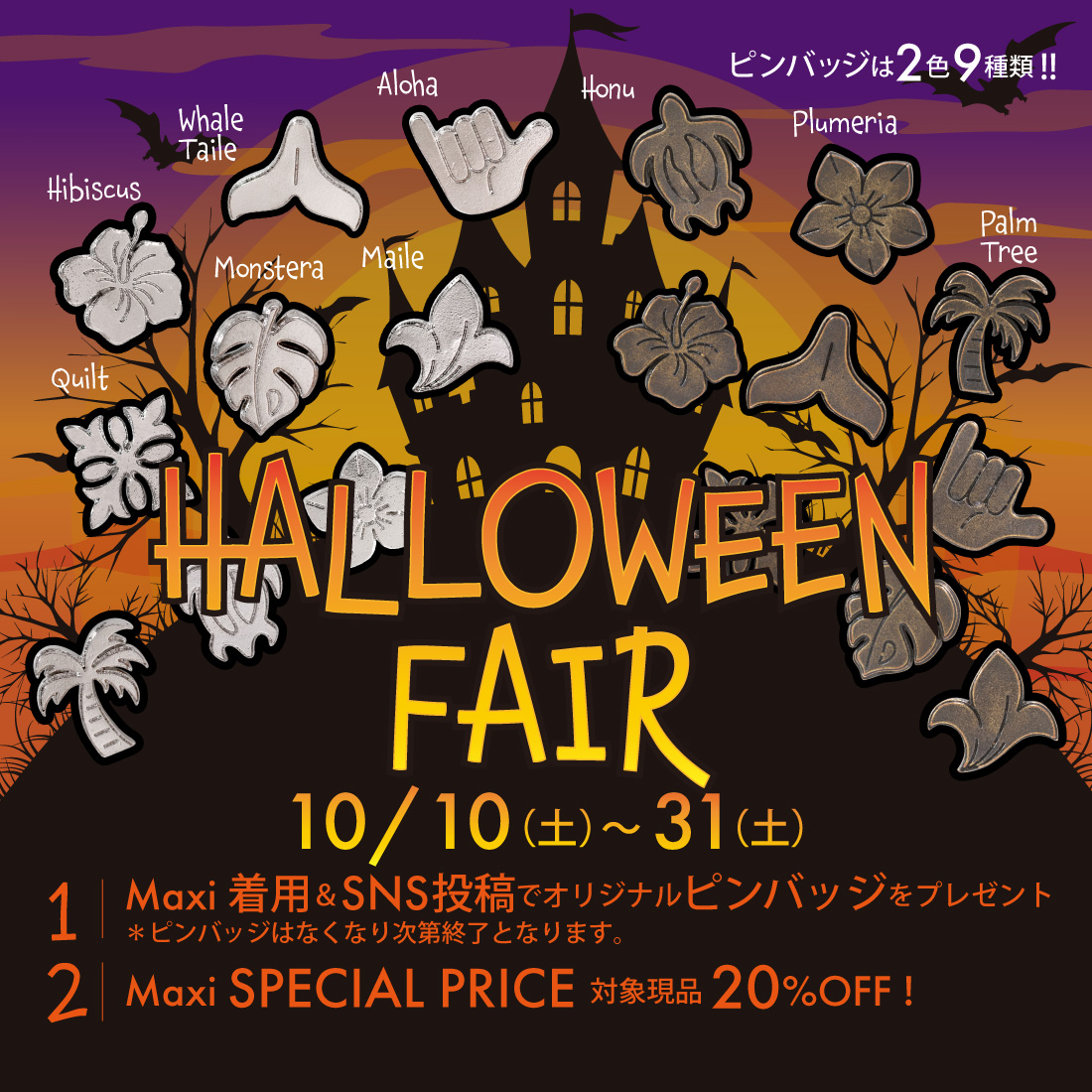 HALLOWEEN FAIR